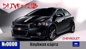 Chevrolet drive club